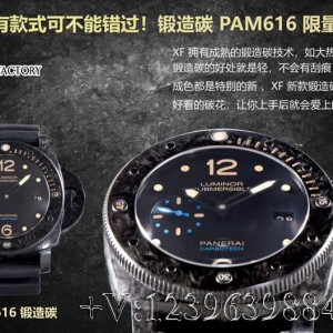 测评：XF厂沛纳海PAM616锻造碳限量版，不惧刮痕！