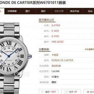 AF厂卡地亚伦敦RONDE DE CARTIER，值不值入手？