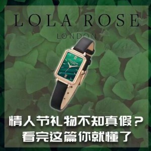 lolarose小绿表真假鉴别（怎么判断lolarose真假）