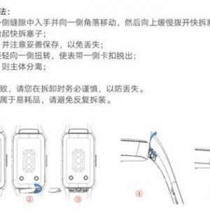 华为手环6表带拆卸方法步骤