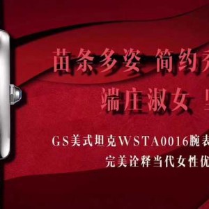 对比测评：GS厂卡地亚美式坦克WSTA0016，女神最爱！