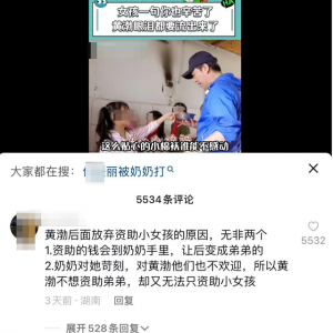 女孩家长称黄渤赠送手表没有给弟弟，怎么回事