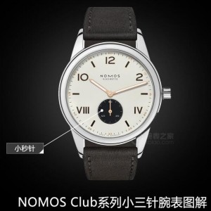 NOMOS手表Club Campus系列，打造复古文艺青年范