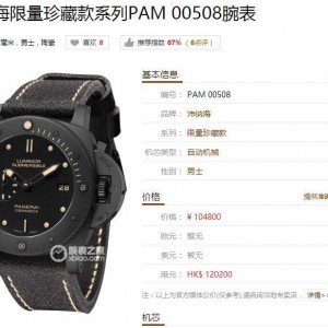 重磅测评 视频解析KW厂沛纳海PAM508