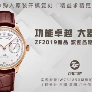 ZF厂万国葡计-ZF厂葡计到底哪些方面超越其他厂？