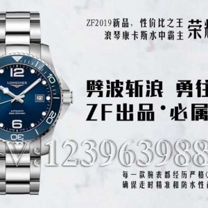 测评：ZF厂浪琴康卡斯有何缺陷？值不值入手？