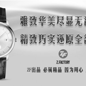 测评：ZF厂欧米茄蝶飞424真动能，为何能超越其他厂？