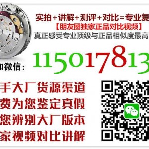 小白能懂得区分真假VS厂沛纳海手表吗？点击教您！