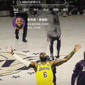 NBA历史得分王勒布朗詹姆斯，日常戴什么手表？