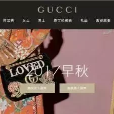 古驰gucci官网网站地址（GUCCI官方旗舰店官网）