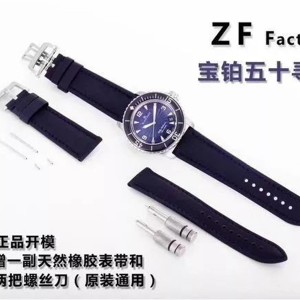 ZF厂宝珀五十寻-ZF厂五十寻真吹的那么神吗？