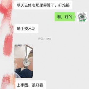 表友口中的ZF厂积家约会女表，值不值入手？