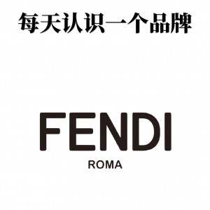 fendi是什么牌子？芬迪是什么档次的品牌