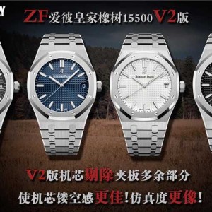 ZF厂爱彼15500钢王V2版灰盘到底质量靠谱吗？