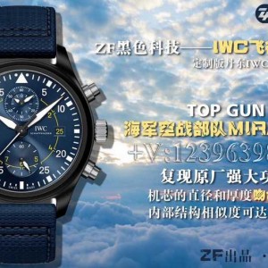 ZF厂万国飞行员top gun蓝天使,做工质量如何？