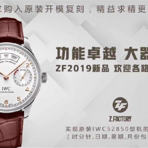 ZF厂万国葡七万年历玫瑰金，表友入手后评价如何？