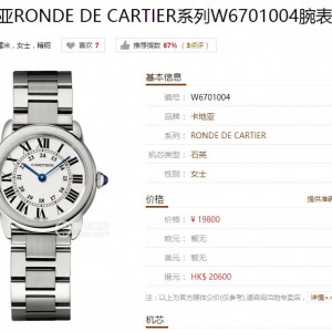 测评｜卡地亚RONDE DE CARTIER W6701004女表