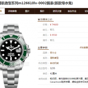 VS厂N厂Green厂劳力士绿水鬼新款41mm，哪家好？