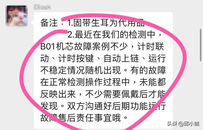 年度钟表质量报告告诉您：劳力士手表返修率到底高不高？-第9张图片