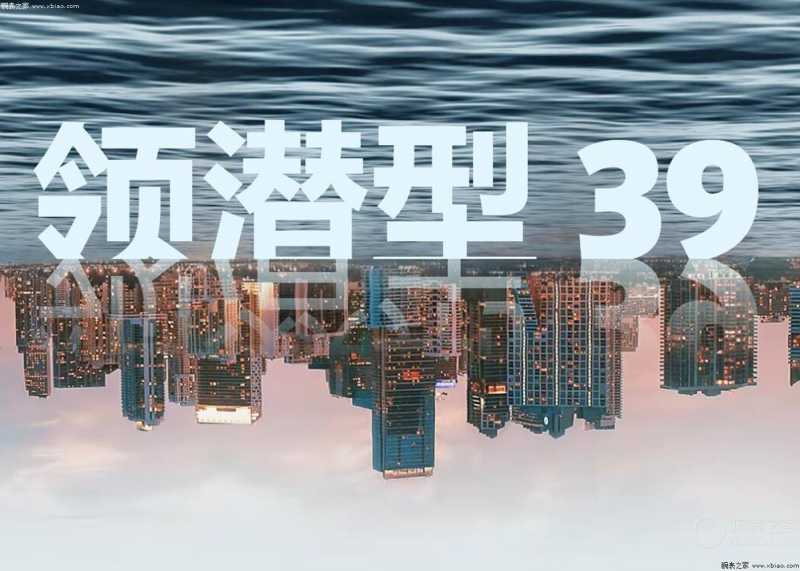 帝舵领潜型39系列，通勤表的王者之选-第5张图片