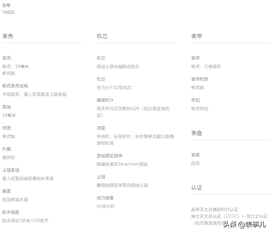 劳力士蚝式恒动系列值得买么	？性能好不好？-第8张图片