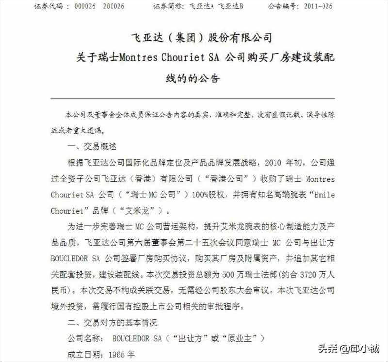 艾米龙属于几类手表？艾米龙手表是什么档次的手表?-第3张图片