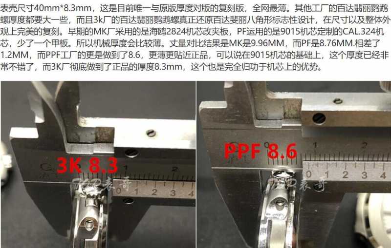 对比讲解:3K厂百达翡丽鹦鹉螺对比PPF厂，哪家没破绽？-第3张图片