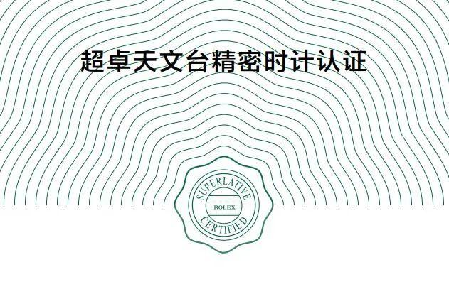 劳力士蚝式恒动系列值得买吗？劳力士蚝式恒动属于什么档次-第8张图片