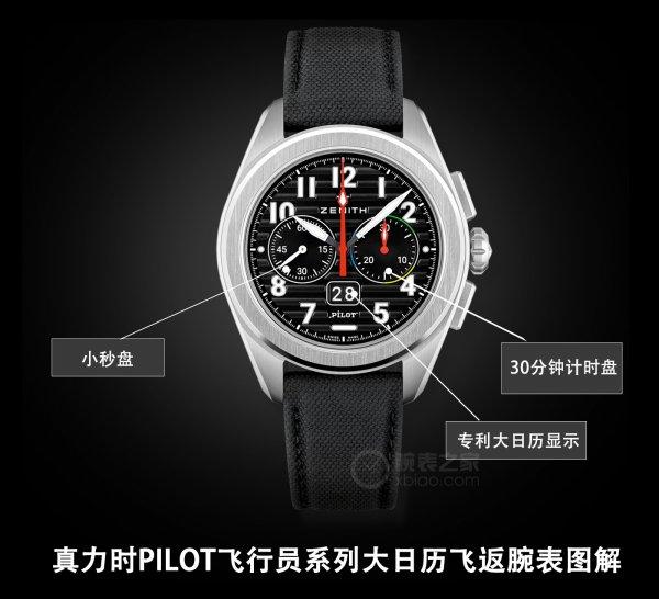 真力时PILOT飞行员大日历计时表质量价格多少？-第1张图片