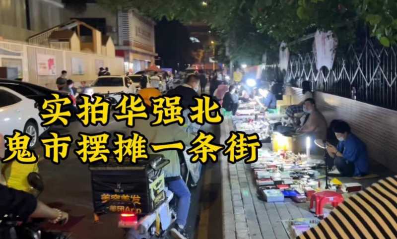 广州站西钟表城和华强北鬼市买高仿复刻表，哪个比较好？-第1张图片