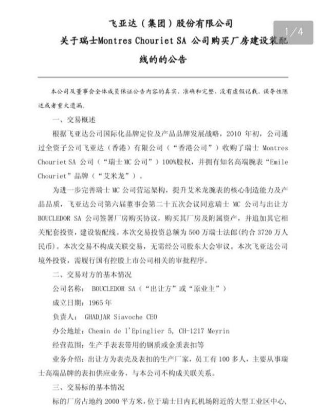 艾米龙属于几类手表？艾米龙是飞亚达做的吗-第8张图片