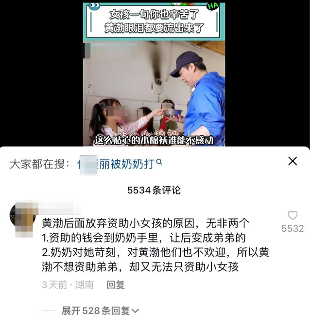 女孩家长称黄渤赠送手表没有给弟弟，怎么回事-第1张图片