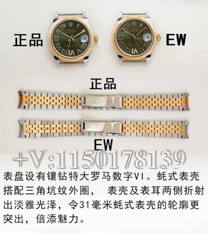 精选科普：EW厂劳力士日志绿盘31女表真假对比测评-第2张图片