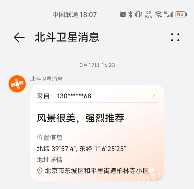 北斗卫星手表有哪些？华为北斗卫星手表多少钱-第1张图片