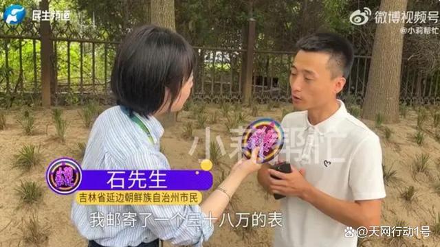 38万劳力士手表顺丰寄丢了 当事人:顺丰说只赔1000-第1张图片