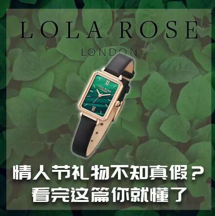 lolarose小绿表真假鉴别（怎么判断lolarose真假）-第1张图片