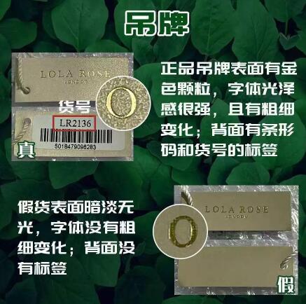 lolarose小绿表真假鉴别（怎么判断lolarose真假）-第2张图片