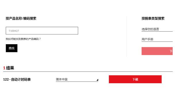 手把手教您天梭手表怎么调时间和日期-第4张图片