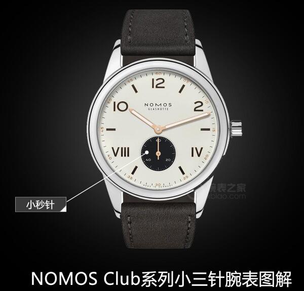 NOMOS手表Club Campus系列，打造复古文艺青年范-第1张图片