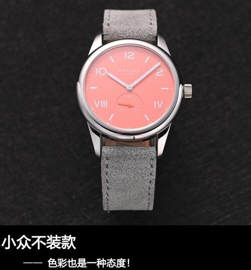 一万多的Nomos Club系列珊瑚粉腕表，虏获少女心-第1张图片