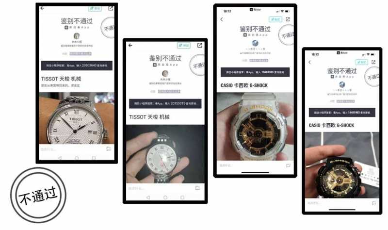 去哪里鉴定手表真假？手表验货去哪验真假-第2张图片