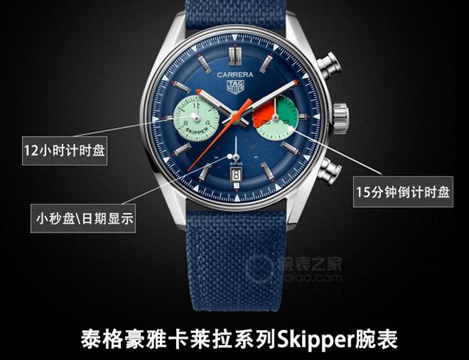 卡莱拉是什么档次？豪雅卡莱拉系列Skipper腕表告诉您！-第1张图片