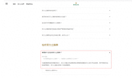劳力士多久保养一次（劳力士官方保养价格表）-第1张图片