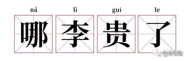 外卖小哥凌晨冒雨送外卖喊话李佳琦:一直都在努力-第1张图片