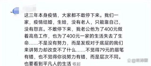 外卖小哥凌晨冒雨送外卖喊话李佳琦:一直都在努力-第6张图片