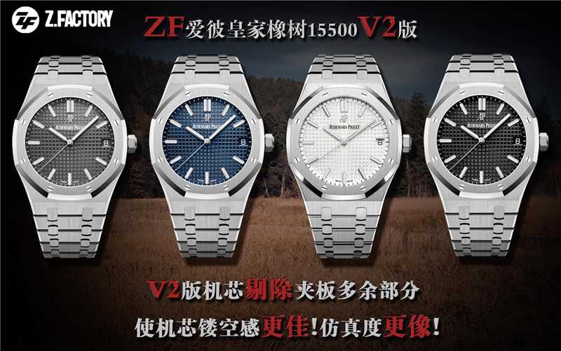 ZF厂爱彼15500钢王V2版灰盘到底质量靠谱吗？-第1张图片