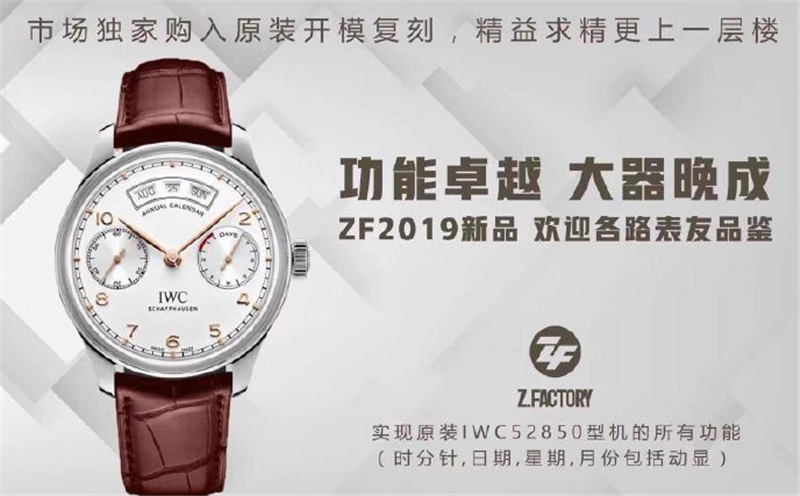 ZF厂万国葡七万年历玫瑰金，表友入手后评价如何？-第1张图片