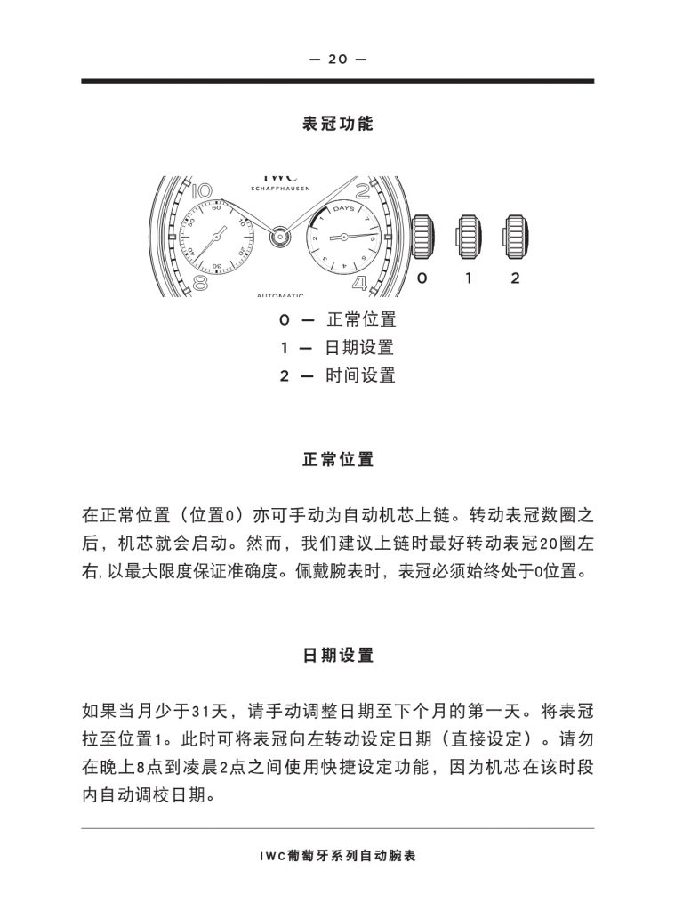 ZF厂万国葡七-ZF厂V5版本葡七故障率高不高？-第1张图片