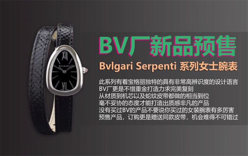 BV厂宝格丽SERPENTI女表-宝格丽蛇型女表质量靠谱吗？-第1张图片