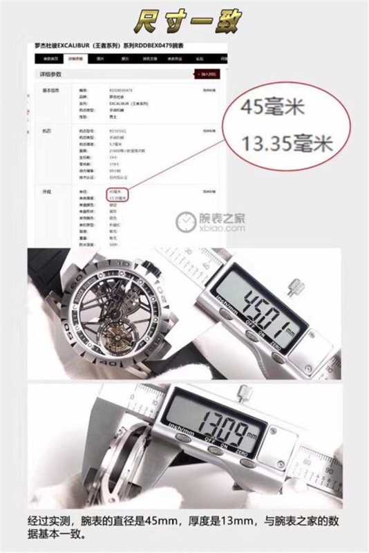 JB厂罗杰杜彼王者系列0479陀飞轮对比原版，差距大吗？-第2张图片